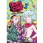 Devil's Candy 2. - Pandora szerencséje - Bikkuri
