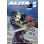 Alita, a harc angyala 3. - Vérengző angyal - Yukito Kishiro