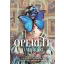 Operettország - Pályaképek a bécsi-budapesti operett történetéből - László Ferenc