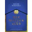 Kék Macska Klub - Bauer Barbara