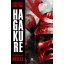 Hagakure - A szamurájok kódexe - Yamamoto Cunetomo
