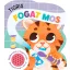 Tigris fogat mos - hangmodulos könyv - Claire Mowat