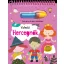 Vízfestő - Hercegnők - Mammoth word