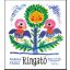 Ringató - Gazdag Erzsi