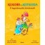 Kukori és Kotkoda - Bálint Ágnes