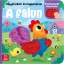 Megérintem és megismerem - A falun - Anna Podgórska