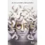 Lore - Alexandra Bracken