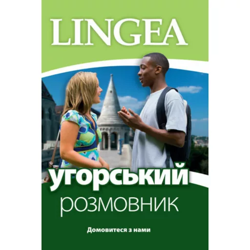 Lingea ukrán társalgás
