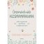 Öngondoskodás kismamáknak - Corinne Crossley