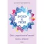 Engedd el végre! - Monica Sweeney