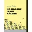 Ha háború lenne nálunk (2. kiadás) (Janne Teller)