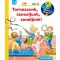 Tornázzunk, táncoljunk, zenéljünk! - Mit? Miért? Hogyan? Mini – Frauke Nahrgang