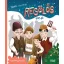 Regölős mese - Takács Viktória