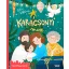 Karácsonyi mese - Takács Viktória