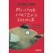 Mintha muszáj lenne - Szendrői Csaba