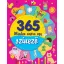 365 - Minden napra egy színező