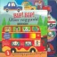Bip-Bip! Úton vagyunk! - TKK lapozó