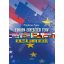 Európa-egyesítési terv - Prugberger Tamás