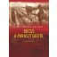 Búcsú a parasztságtól 1. - Bíró Friderika - Für Lajos