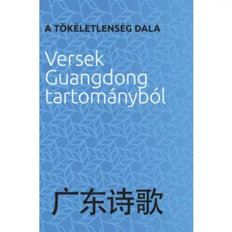 A tökéletlenség dala - Versek Guangdong tartományból (Válogatás)
