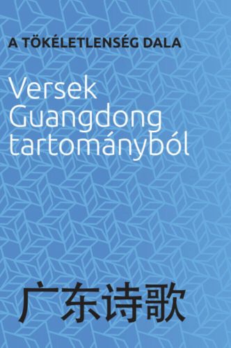 A tökéletlenség dala - Versek Guangdong tartományból (Válogatás)