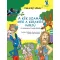 A Kék Szamár meg a Kirakós Varjú - Yalvac Ural