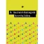 a-karantennapok-hordaleka