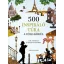 500 inspiráló túra a Föld körül - Kath Stathers