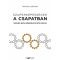 Szuperképességek a csapatban - Patrick Lencioni
