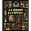 Az ókori Egyiptom - Justine Willis