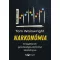 Narkonómia - Tom Wainwright