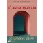 Jó anyák iskolája - Jessamine Chan