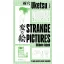 Strange Pictures - Különös képek - Uketsu
