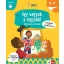 Így vagyok a legjobb! - Chiara Piroddi