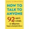 How to Talk to Anyone - 92 apró trükk a sikeres kapcsolatépítéshez - Leil Lowndes