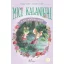 Mici kalandjai - A smaragdbogyók - Poppy Green
