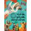 Vidrák, gólyák, denevérek - Czernák Eszter