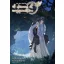 A démoni út nagymestere 8. (képregény) - Luo Di Cheng Qiu és Mo Xiang Tong Xiu