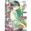 Egy patikárius feljegyzései 1. (Képregény) - Hyuganatsu, Shino Touko