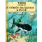 Tintin kalandjai 12. - Vörös Rackham kincse (Képregény) - Hergé