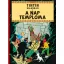 Tintin kalandjai 14. - Hergé