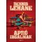 Apró irgalmak - Dennis Lehane