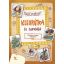 Kleopátra és bandája - Óegyiptomi sztorik újratöltve - Frank Schwieger