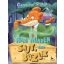 Geronimo Stilton - Nem minden sajt, ami bűzlik