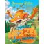 Geronimo Stilton - Többet mézzel, mint erővel!