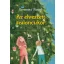 Az elveszett szaloncukor - Keresztesi József