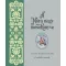 A Móra nagy mesekönyve - Jacob és Wilhelm Grimm