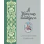 A Móra nagy mesekönyve - Jacob és Wilhelm Grimm
