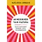 Mindennek van határa - Melissa Urban