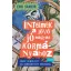 Intelmek a jövő jó magyar kormányához - Ésik Sándor
